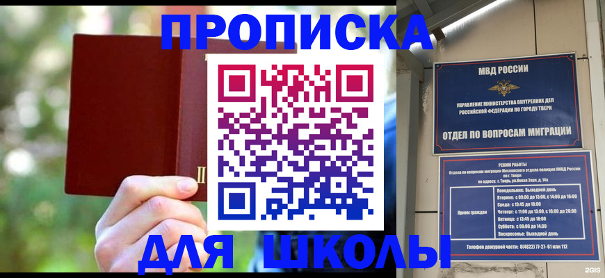 временная регистрация законно в Слюдянке